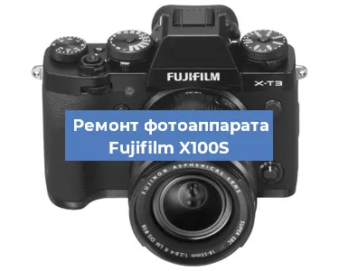 Замена объектива на фотоаппарате Fujifilm X100S в Екатеринбурге